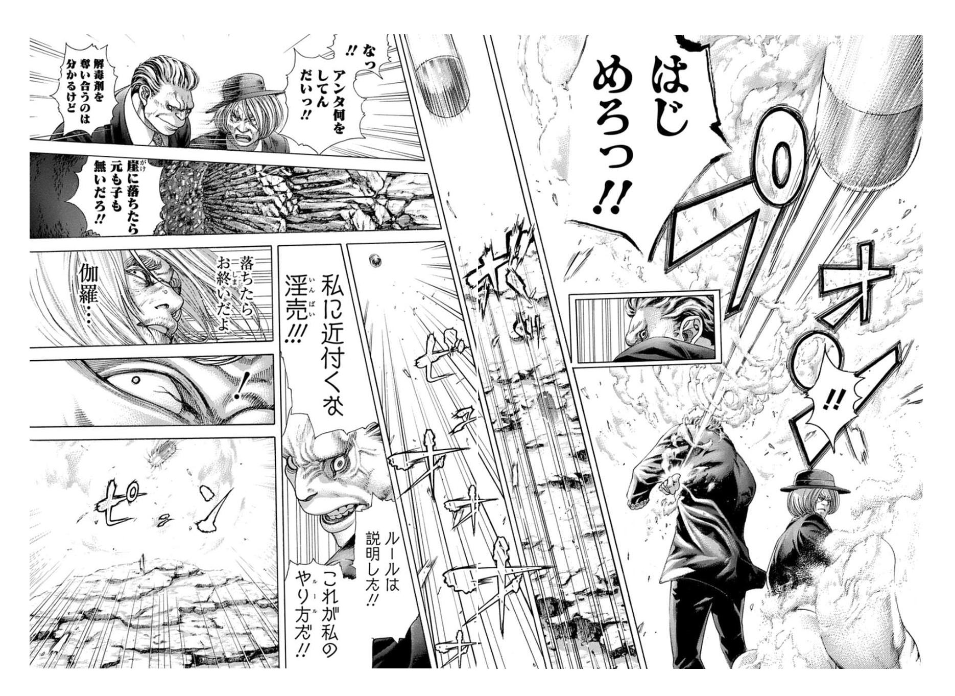 Usogui - Chapter 381 - Page 12